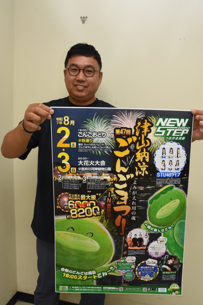 ごんごまつりをPRする企画部会員=岡山県津山市で