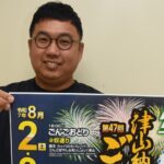 ごんごまつりをPRする企画部会員=岡山県津山市で