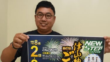 ごんごまつりをPRする企画部会員=岡山県津山市で
