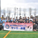 憧れの選手たちと記念撮影を行う子どもたち