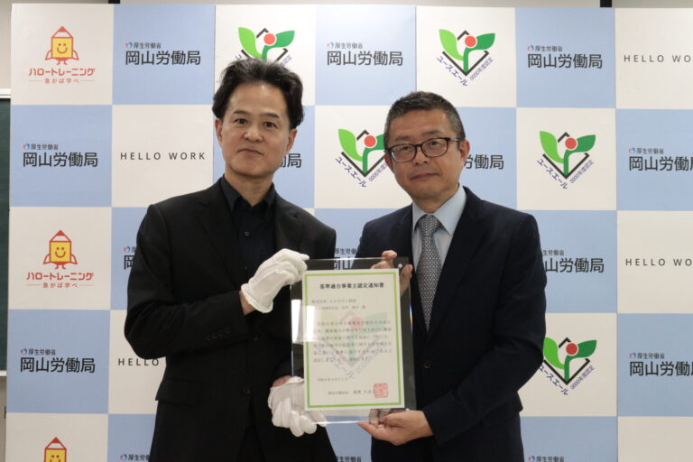 同認定書を受け取った田中社長（右）＝岡山県津山市で