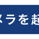 AR起動ボタン