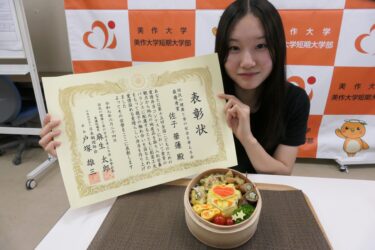 賞状を手にする佐子さんと受賞したミマダイン弁当=岡山県津山市で