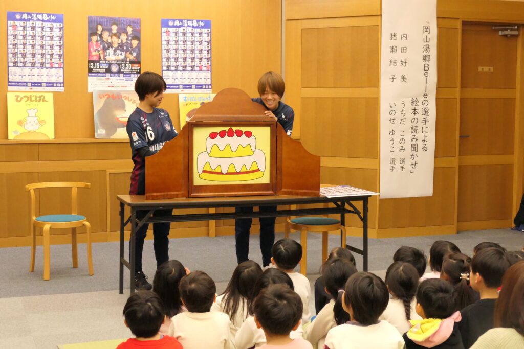 紙芝居を披露する内田選手（右）と猪瀨選手