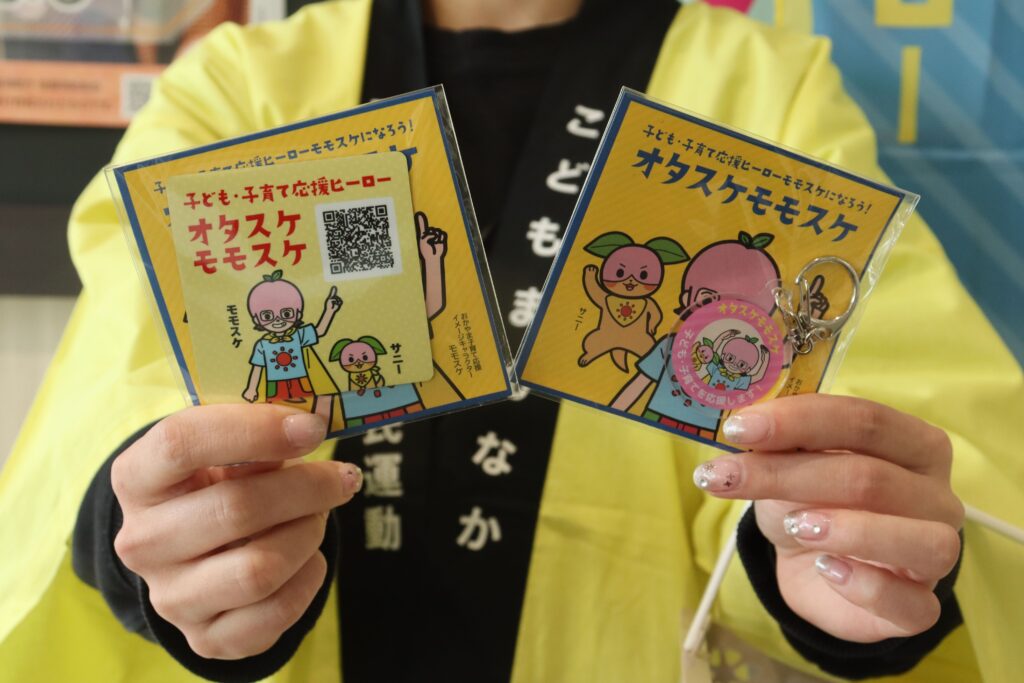 買い物客に配布された啓発グッズ