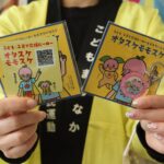 買い物客に配布された啓発グッズ