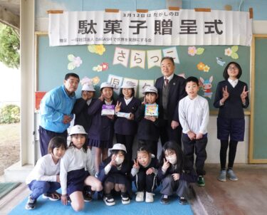 駄菓子を受け取ったさらっこ児童クラブの子どもたち=岡山県津山市で