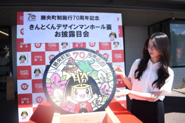 マンホールのデザインを手がけた県立大大学院2年の小川さん=岡山県勝央町で