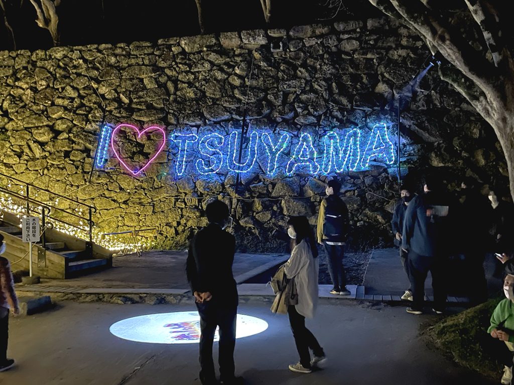 闇夜で煌めく「I ♡ TSUYAMA」＝2023年3月29日 午前19時17分