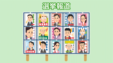 西粟倉村議選（定数８）９人が立候補し５日間の選挙戦に突入