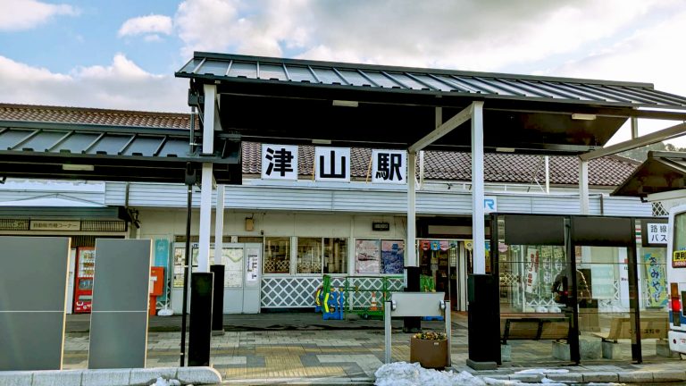 津山駅